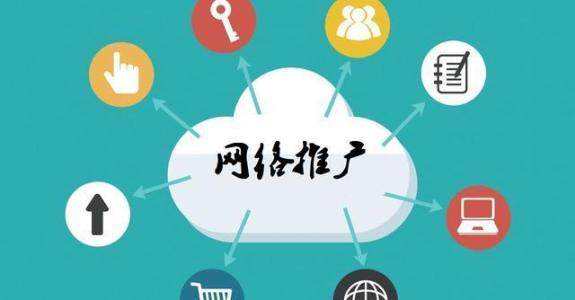青海传统企业做网络推广应该要明白这3个重要问题