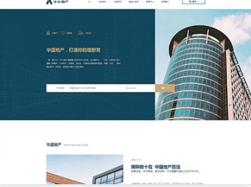 青海华盛地产，打造你的理想窝